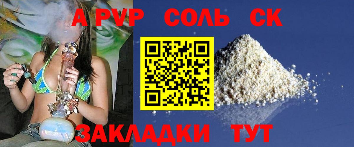 Кизляр  APVP СК КРИС  Вход с VPN  Alfa_PVP  Alfa_PVP Crystall 