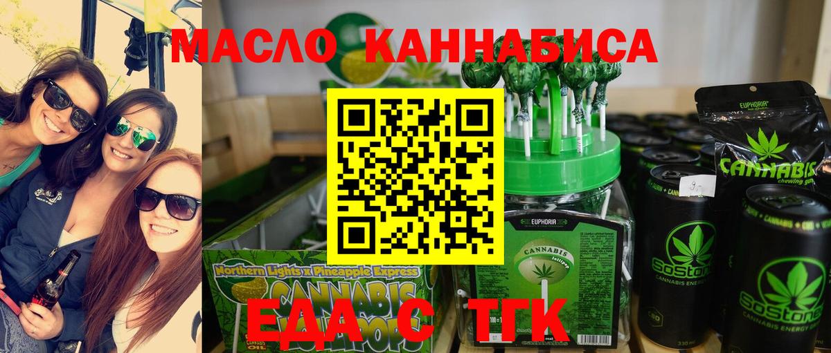 Кизляр  Печенье с ТГК марихуана  Вход с VPN 