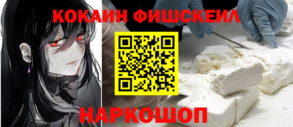 COCAIN 99%  даркнет сайт  Кизляр  COCAIN  Вход с VPN  COCAIN Перу 