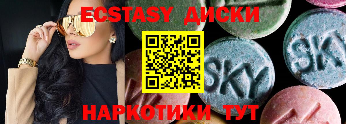 Кизляр  Экстази VHQ  сайты даркнета телеграм  Ecstasy mix  Вход с VPN  Экстази 