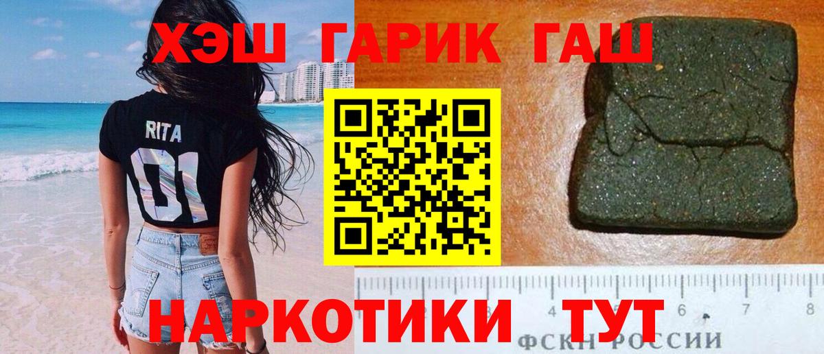 ГАШИШ Cannabis  ГАШ  Кизляр  Вход с VPN  ГАШ гашик 