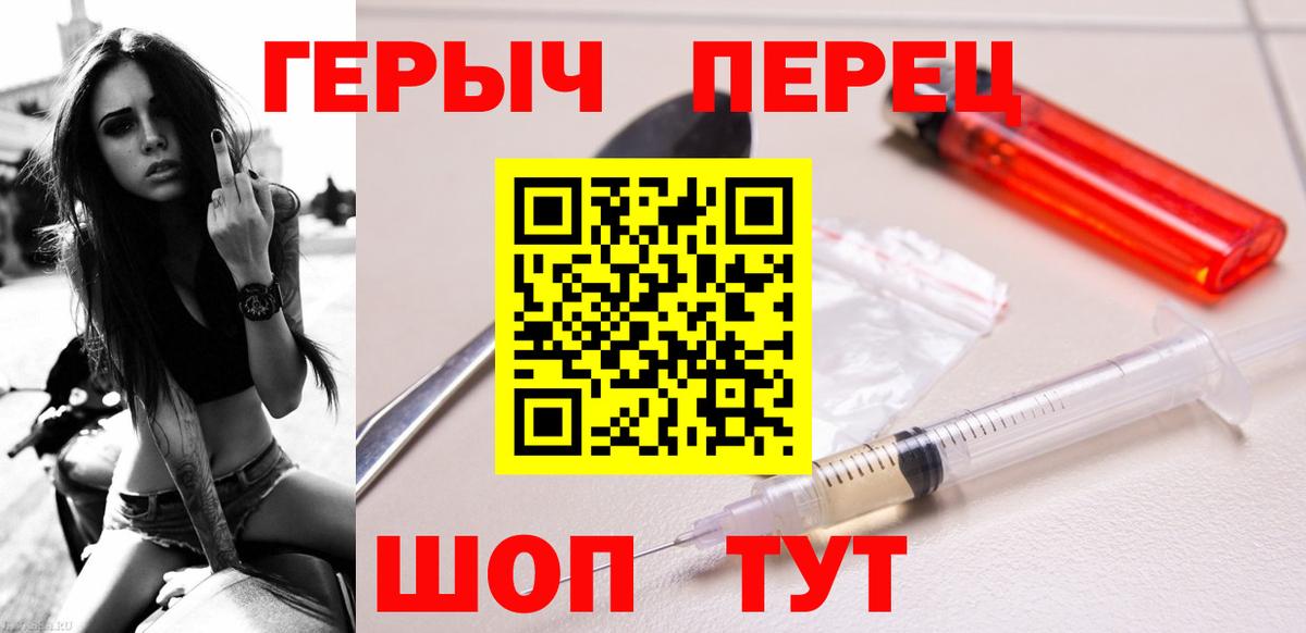 Кизляр  ГЕРОИН герыч  Вход с VPN 
