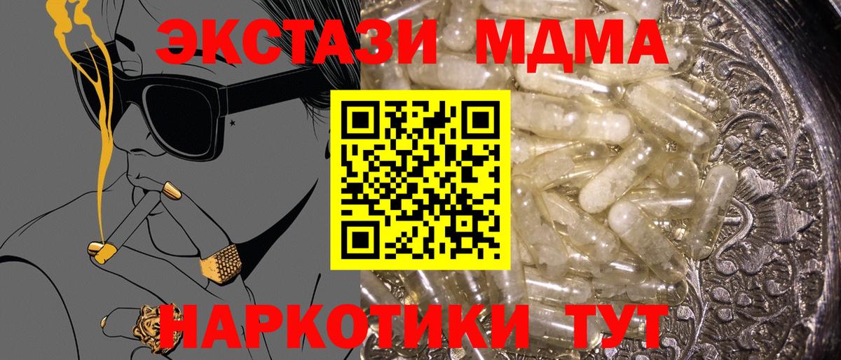 МДМА VHQ  MDMA crystal  МДМА  Вход с VPN  Кизляр 