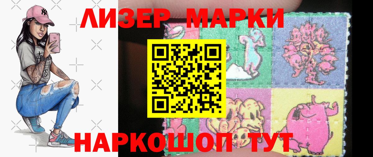Марки N-bome 1,5мг  Марки N-bome 1,5мг  Кизляр  Вход с VPN 