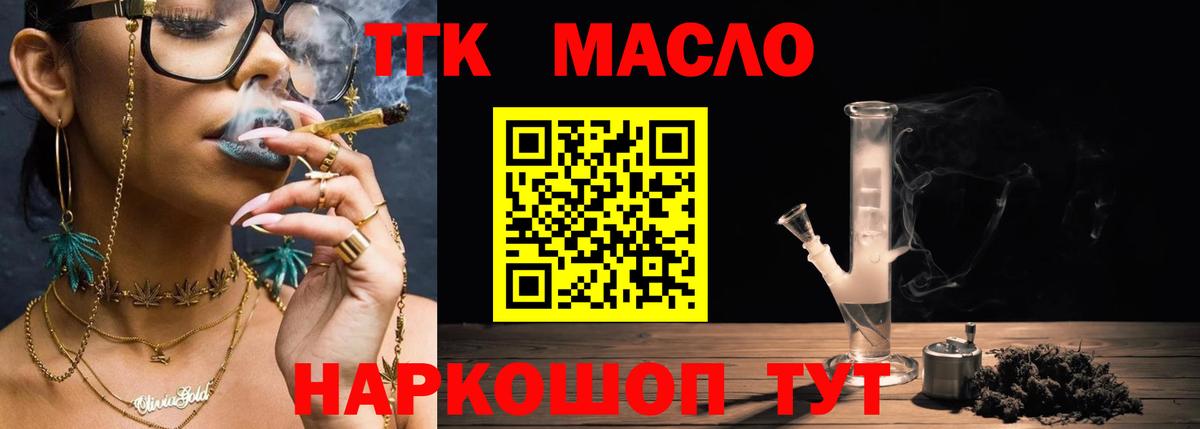 ТГК концентрат Кизляр